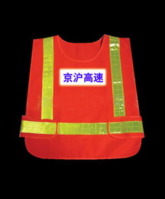 警示服装图片,警示服装高清图片 北京创先科技,